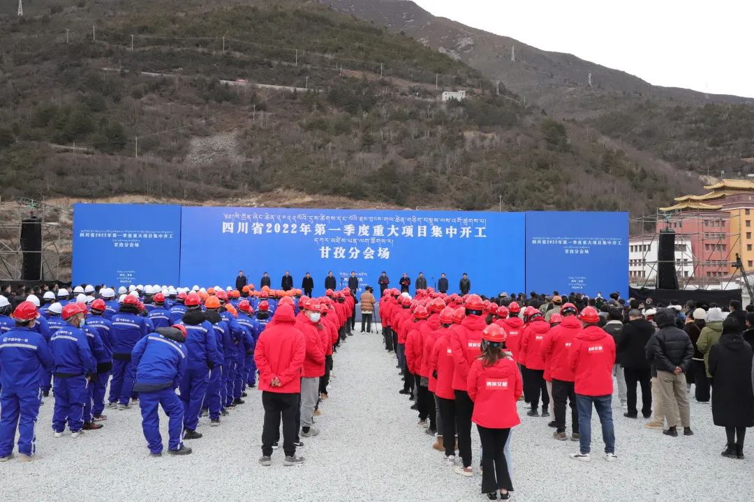 川交公司黨委副書記、董事、總經(jīng)理杜江林到甘孜州參加四川省2022年第一季度重大項(xiàng)目集中開工儀式