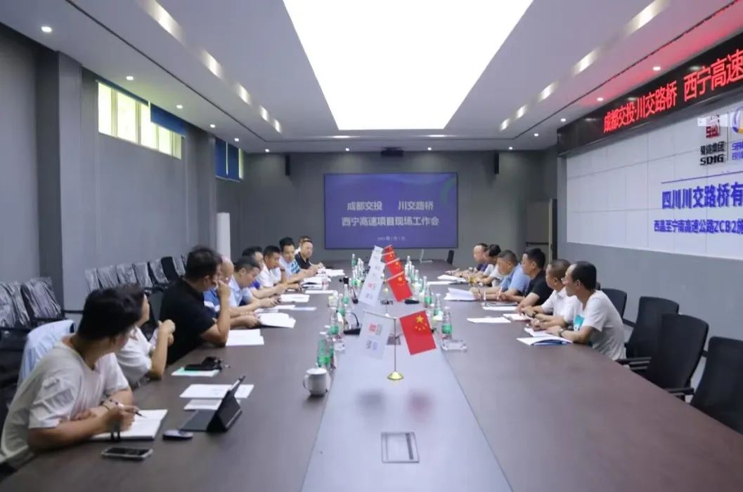 川交公司黨委書記、董事長(zhǎng)杜江林，成都交投集團(tuán)副總經(jīng)理張劍斌赴西寧高速ZCB2總承包部調(diào)研