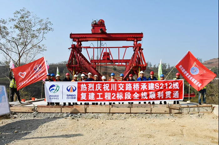 提前交卷！S212線復(fù)建工程2標(biāo)段全線順利貫通！