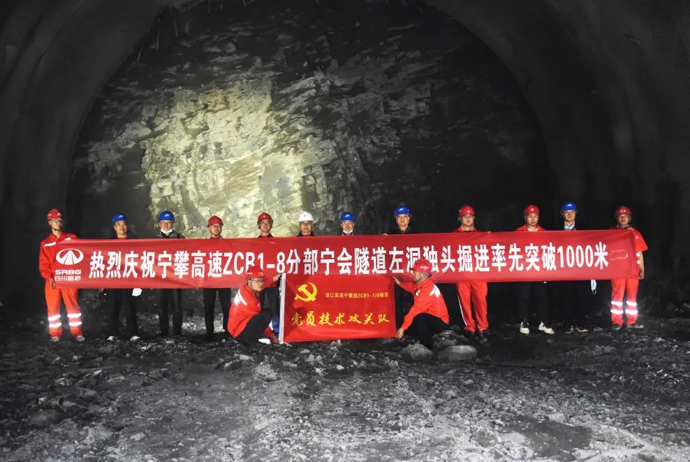 喜報(bào)！沿江高速首座超特長隧道寧會(huì)隧道 獨(dú)頭掘進(jìn)突破千米大關(guān)