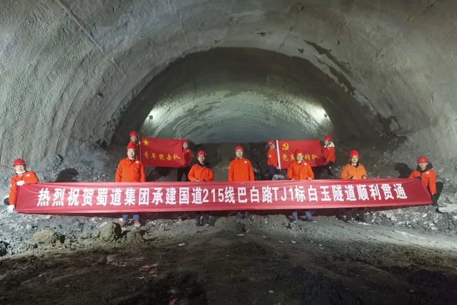 提前11個月！甘孜州交通史上建設(shè)最快的公路隧道