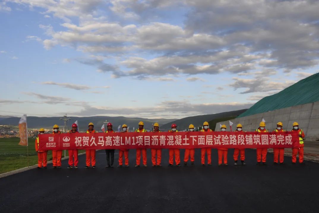 久馬高速C1總承包LM分部項目圓滿完成瀝青混凝土下面層試驗(yàn)路鋪筑