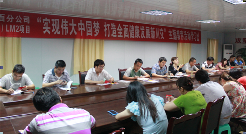 “實(shí)現(xiàn)偉大中國夢(mèng)、建設(shè)美麗繁榮和諧四川” 主題教育活動(dòng)專題簡報(bào)（二十三）