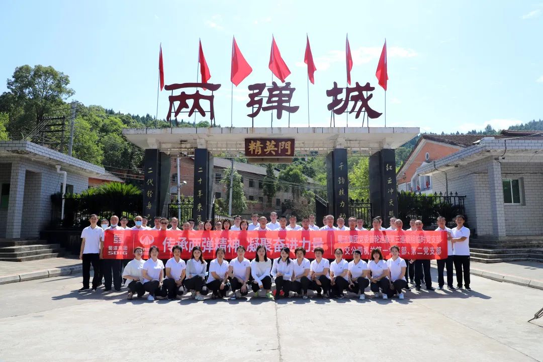 蜀道集團(tuán)黨委首輪巡察第三巡察組臨時(shí)黨支部與川交公司機(jī)關(guān)第一、第二黨支部聯(lián)合開(kāi)展主題黨日活動(dòng)