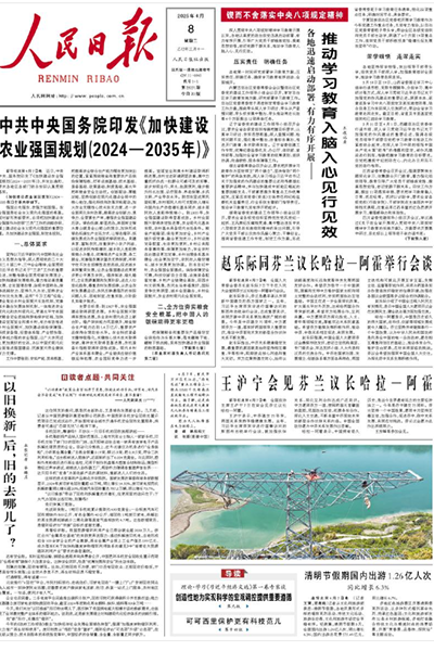 落實(shí)中央八項(xiàng)規(guī)定精神，推動(dòng)學(xué)習(xí)教育入腦入心見行見效